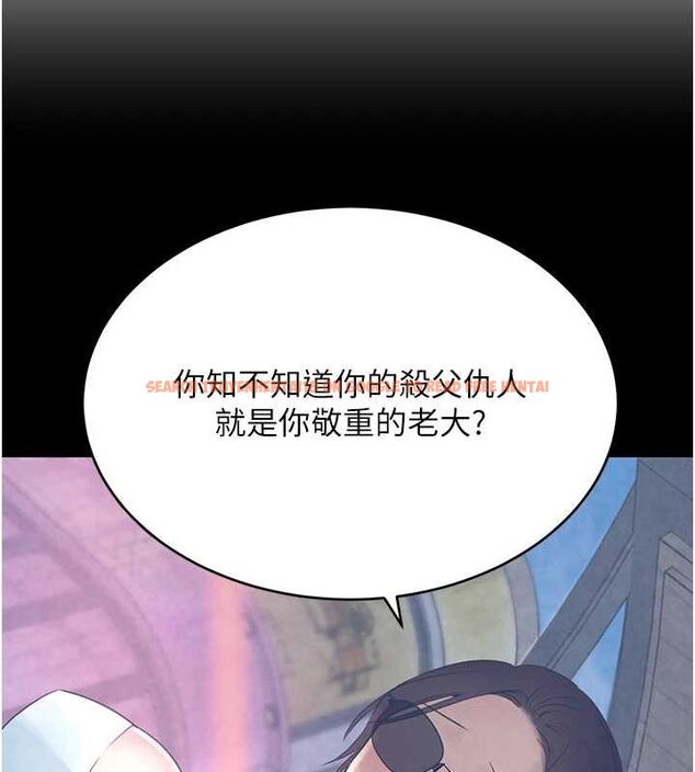 查看漫画黑道千金 - 第16話-人人喊插的下女洞 - tymanga.com中的2944836图片