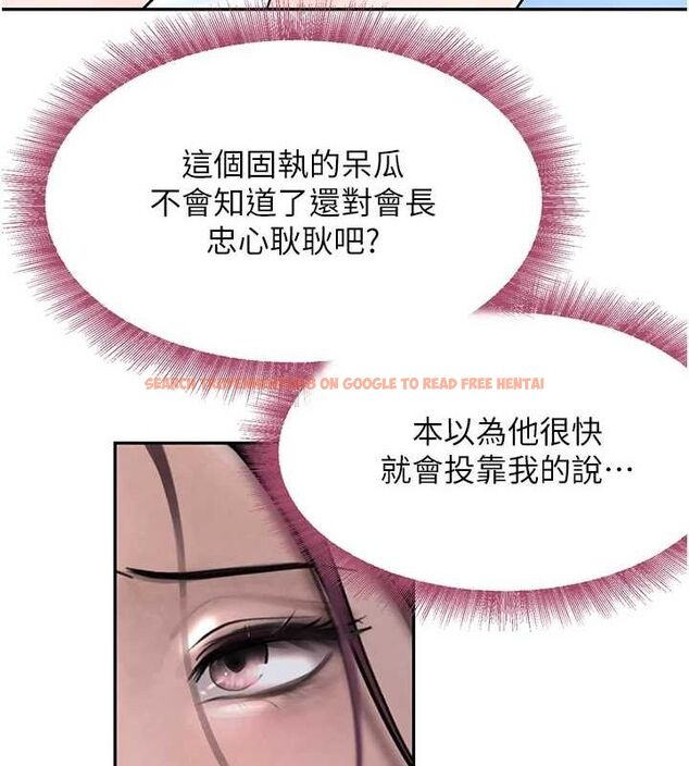 查看漫画黑道千金 - 第16話-人人喊插的下女洞 - tymanga.com中的2944845图片