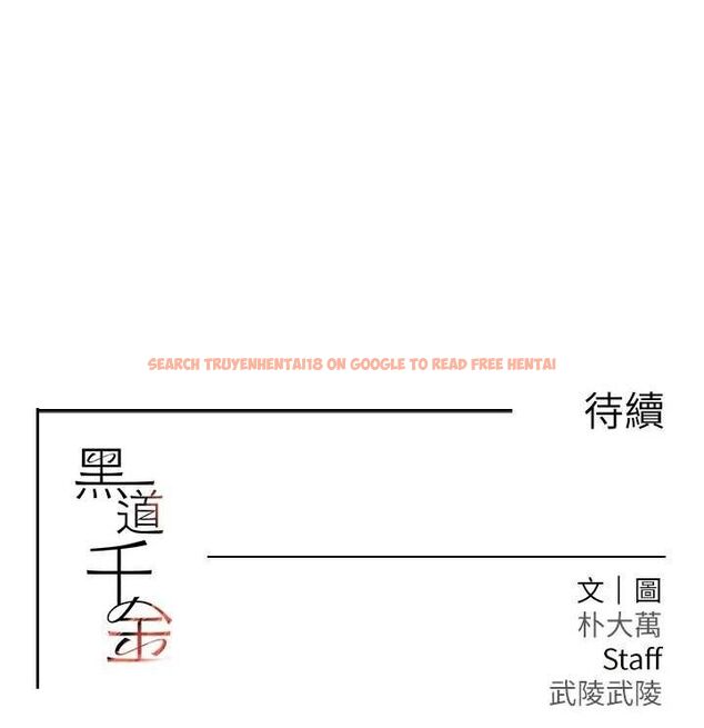 查看漫画黑道千金 - 第16話-人人喊插的下女洞 - tymanga.com中的2944864图片