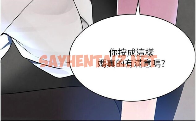 查看漫画黑道千金 - 第17話-鹹濕級近距離接觸♥ - tymanga.com中的2972340图片