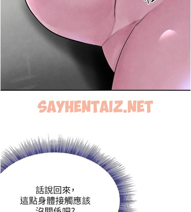 查看漫画黑道千金 - 第17話-鹹濕級近距離接觸♥ - tymanga.com中的2972345图片