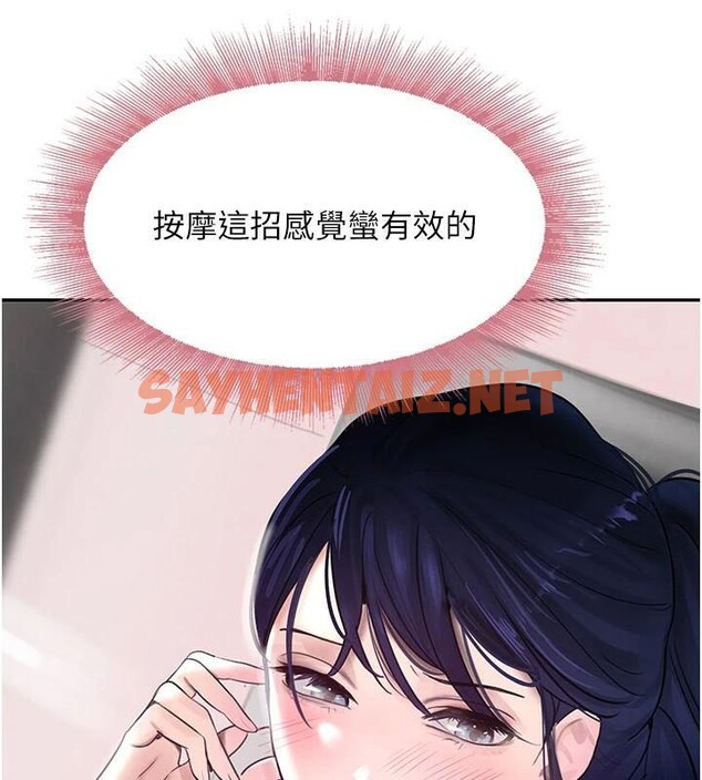查看漫画黑道千金 - 第17話-鹹濕級近距離接觸♥ - tymanga.com中的2972349图片