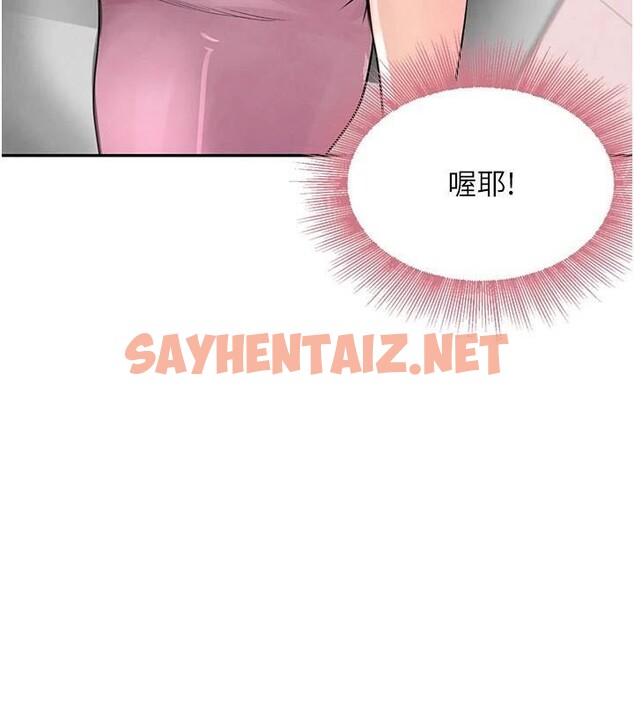 查看漫画黑道千金 - 第17話-鹹濕級近距離接觸♥ - tymanga.com中的2972351图片