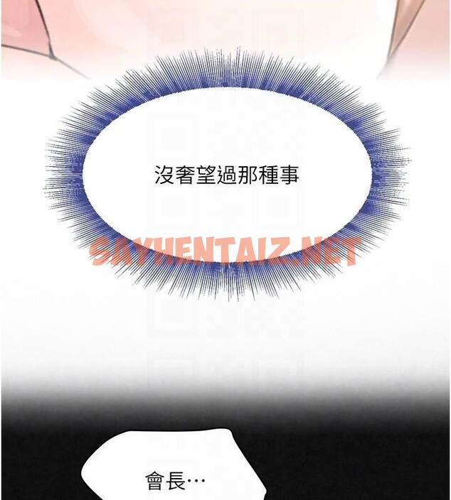 查看漫画黑道千金 - 第17話-鹹濕級近距離接觸♥ - tymanga.com中的2972369图片