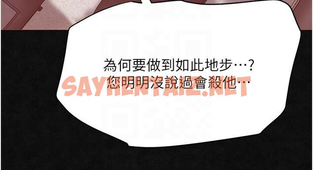 查看漫画黑道千金 - 第17話-鹹濕級近距離接觸♥ - tymanga.com中的2972371图片