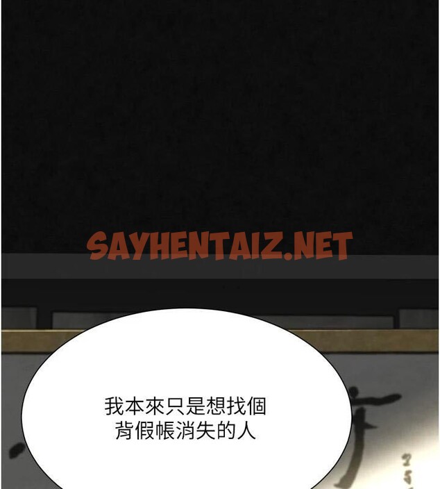 查看漫画黑道千金 - 第17話-鹹濕級近距離接觸♥ - tymanga.com中的2972372图片