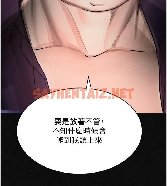 查看漫画黑道千金 - 第17話-鹹濕級近距離接觸♥ - tymanga.com中的2972380图片