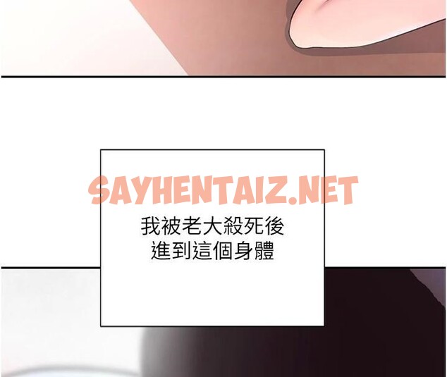 查看漫画黑道千金 - 第17話-鹹濕級近距離接觸♥ - tymanga.com中的2972396图片