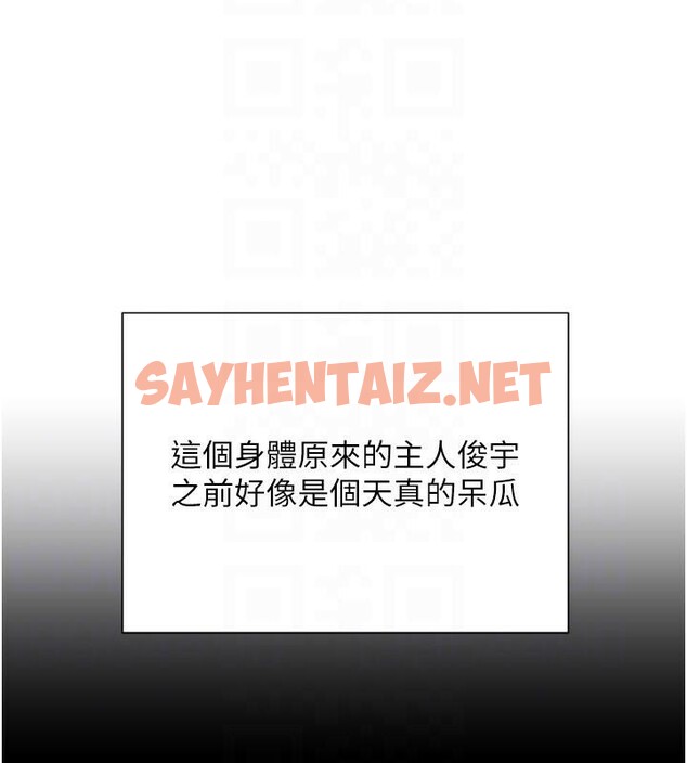 查看漫画黑道千金 - 第17話-鹹濕級近距離接觸♥ - tymanga.com中的2972398图片