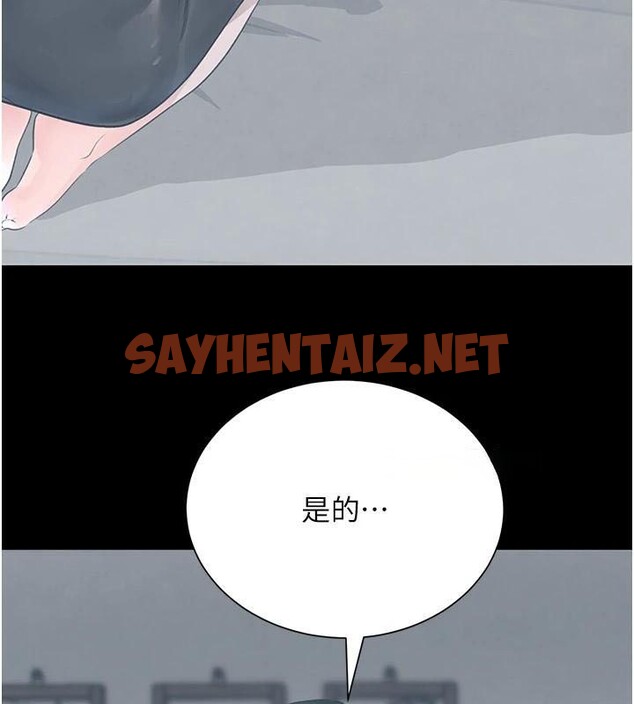 查看漫画黑道千金 - 第17話-鹹濕級近距離接觸♥ - tymanga.com中的2972401图片