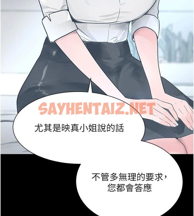 查看漫画黑道千金 - 第17話-鹹濕級近距離接觸♥ - tymanga.com中的2972403图片