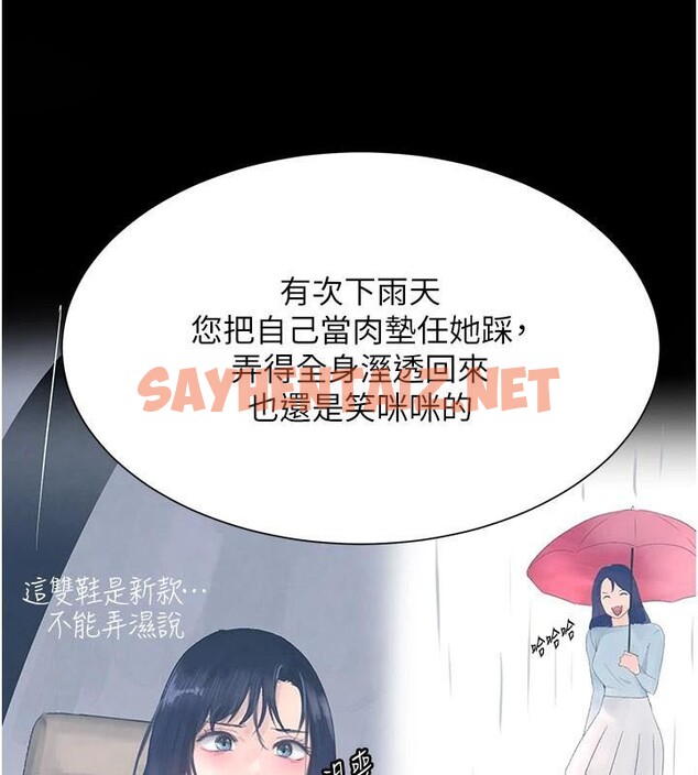 查看漫画黑道千金 - 第17話-鹹濕級近距離接觸♥ - tymanga.com中的2972405图片