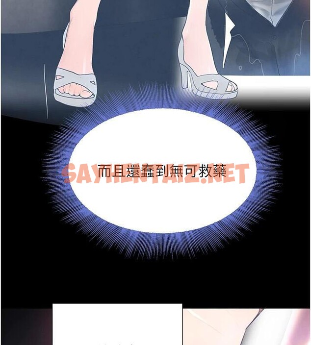 查看漫画黑道千金 - 第17話-鹹濕級近距離接觸♥ - tymanga.com中的2972407图片