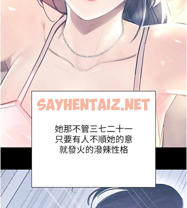 查看漫画黑道千金 - 第17話-鹹濕級近距離接觸♥ - tymanga.com中的2972409图片