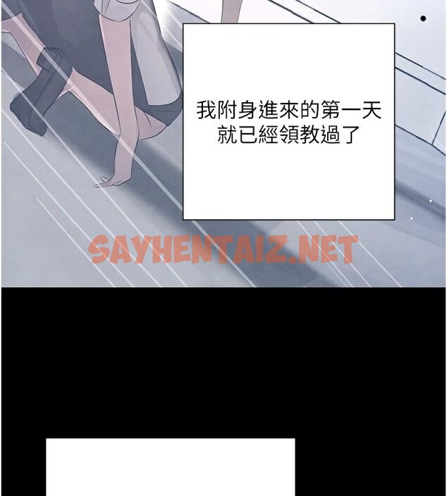 查看漫画黑道千金 - 第17話-鹹濕級近距離接觸♥ - tymanga.com中的2972411图片