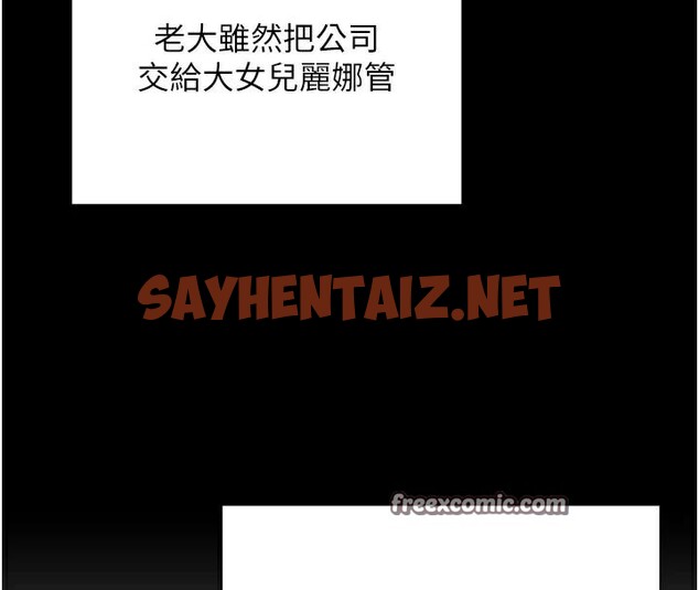 查看漫画黑道千金 - 第17話-鹹濕級近距離接觸♥ - tymanga.com中的2972412图片