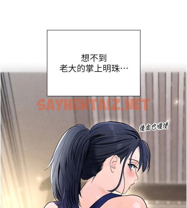 查看漫画黑道千金 - 第17話-鹹濕級近距離接觸♥ - tymanga.com中的2972414图片