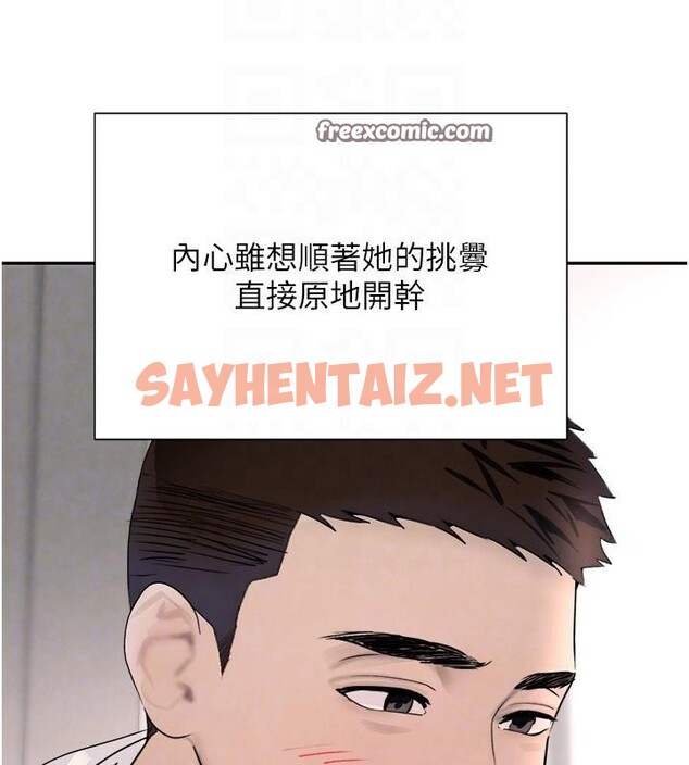 查看漫画黑道千金 - 第17話-鹹濕級近距離接觸♥ - tymanga.com中的2972427图片