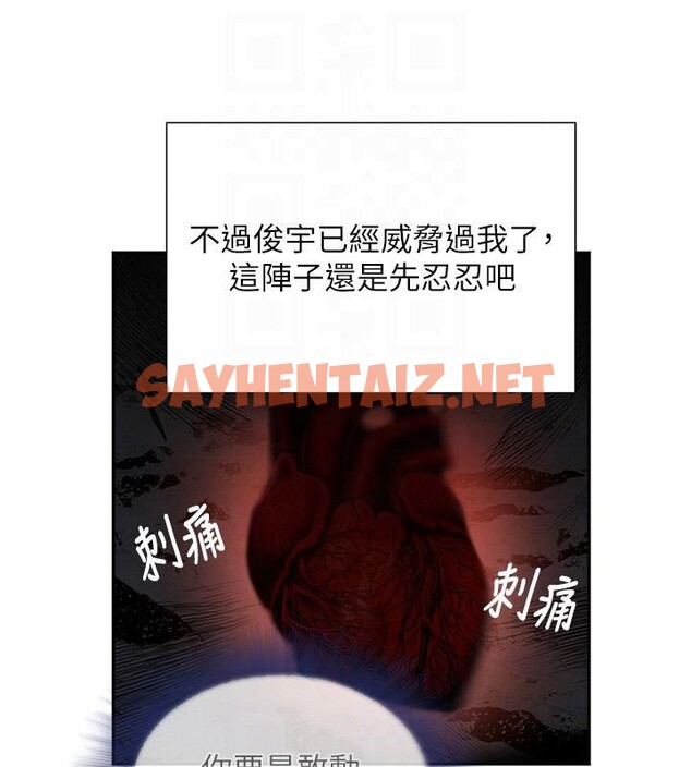 查看漫画黑道千金 - 第17話-鹹濕級近距離接觸♥ - tymanga.com中的2972430图片