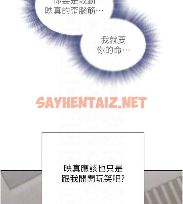 查看漫画黑道千金 - 第17話-鹹濕級近距離接觸♥ - tymanga.com中的2972431图片