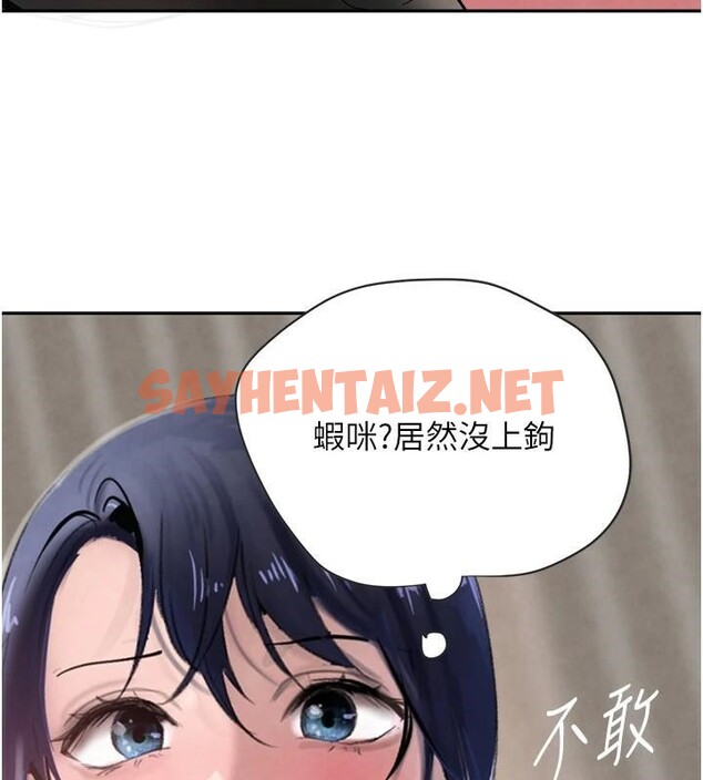 查看漫画黑道千金 - 第17話-鹹濕級近距離接觸♥ - tymanga.com中的2972434图片