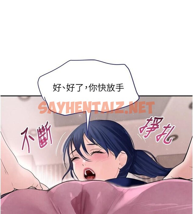 查看漫画黑道千金 - 第17話-鹹濕級近距離接觸♥ - tymanga.com中的2972460图片