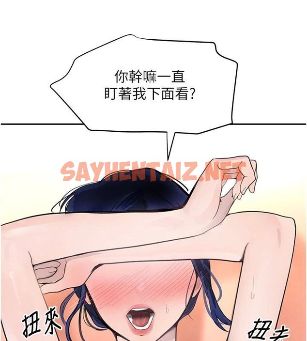查看漫画黑道千金 - 第17話-鹹濕級近距離接觸♥ - tymanga.com中的2972463图片