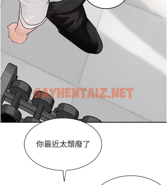 查看漫画黑道千金 - 第17話-鹹濕級近距離接觸♥ - tymanga.com中的2972488图片