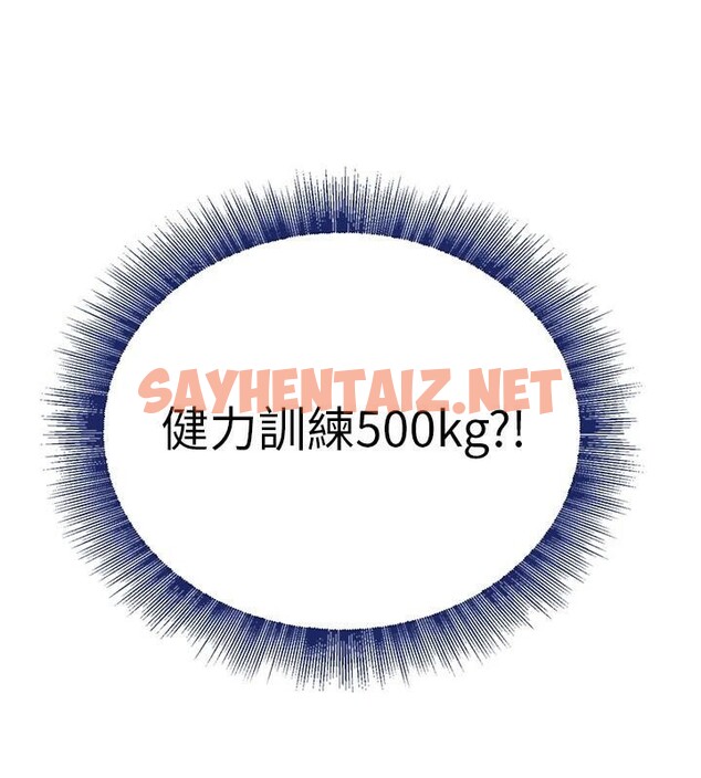 查看漫画黑道千金 - 第17話-鹹濕級近距離接觸♥ - tymanga.com中的2972494图片