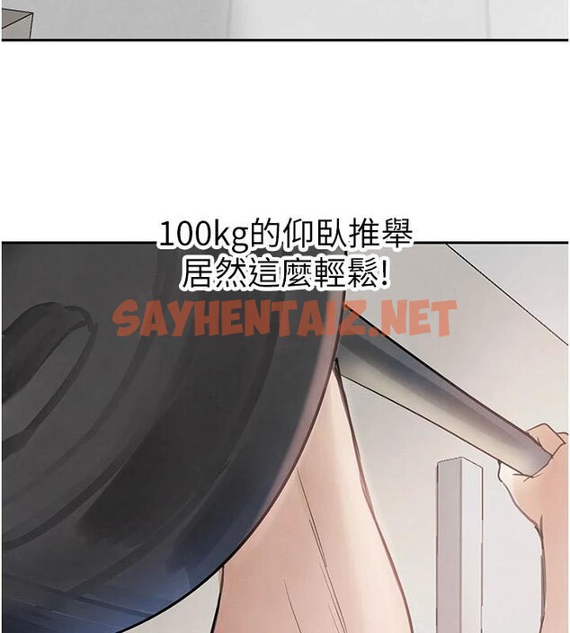 查看漫画黑道千金 - 第17話-鹹濕級近距離接觸♥ - tymanga.com中的2972498图片