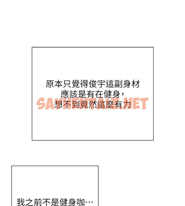 查看漫画黑道千金 - 第17話-鹹濕級近距離接觸♥ - tymanga.com中的2972501图片
