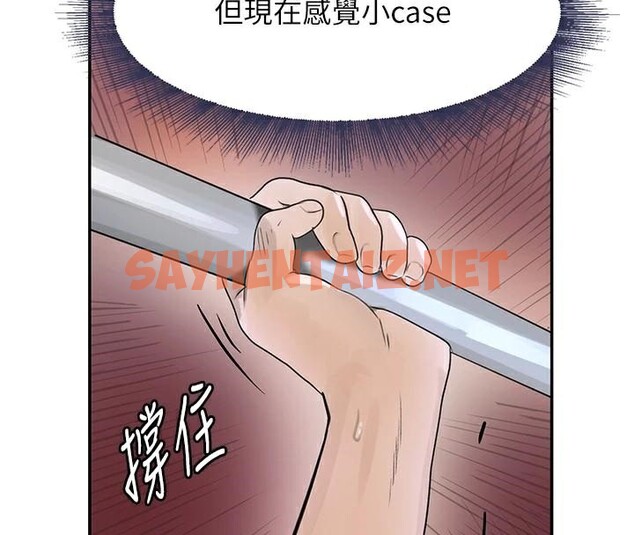 查看漫画黑道千金 - 第17話-鹹濕級近距離接觸♥ - tymanga.com中的2972504图片