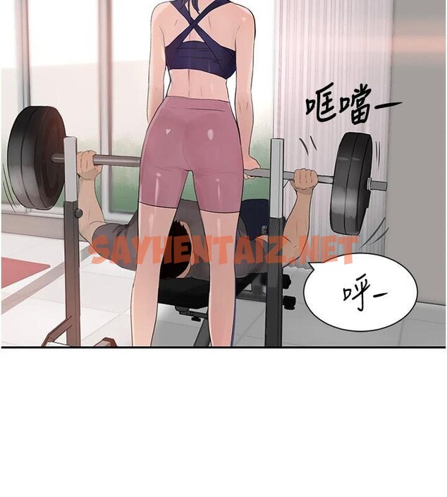 查看漫画黑道千金 - 第17話-鹹濕級近距離接觸♥ - tymanga.com中的2972516图片