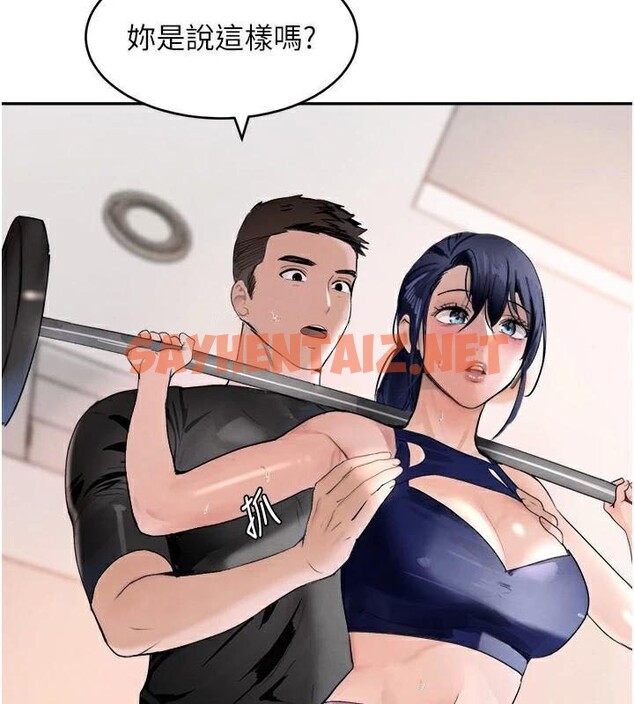 查看漫画黑道千金 - 第17話-鹹濕級近距離接觸♥ - tymanga.com中的2972525图片