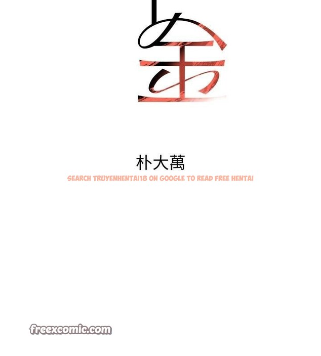查看漫画黑道千金 - 第18話-用手懷念被頂的感覺 - www.tymanga.com中的2998171图片