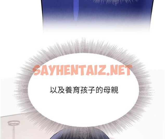 查看漫画黑道千金 - 第20話-對小穴窮追不捨的繼子 - www.tymanga.com中的3053441图片