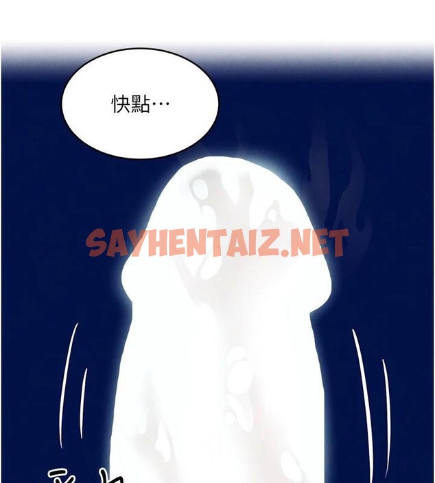 查看漫画黑道千金 - 第20話-對小穴窮追不捨的繼子 - www.tymanga.com中的3053445图片