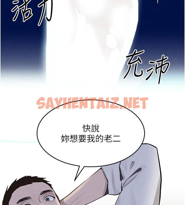 查看漫画黑道千金 - 第20話-對小穴窮追不捨的繼子 - www.tymanga.com中的3053446图片