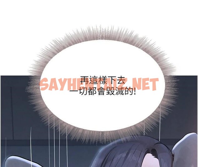 查看漫画黑道千金 - 第20話-對小穴窮追不捨的繼子 - www.tymanga.com中的3053453图片