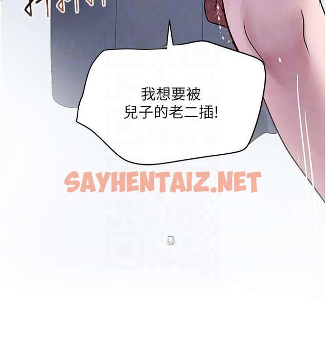 查看漫画黑道千金 - 第20話-對小穴窮追不捨的繼子 - www.tymanga.com中的3053456图片
