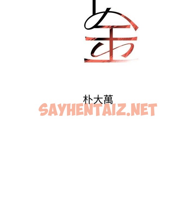 查看漫画黑道千金 - 第20話-對小穴窮追不捨的繼子 - www.tymanga.com中的3053462图片
