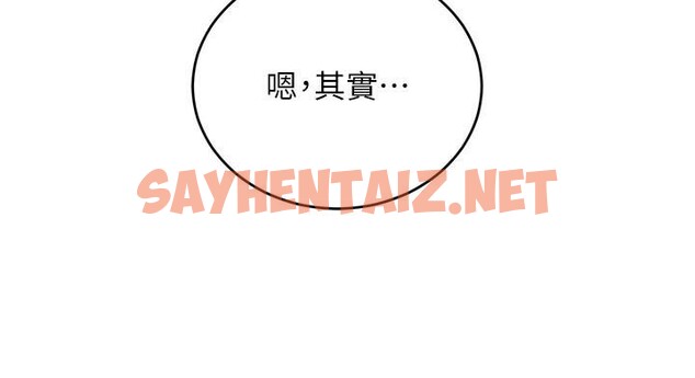 查看漫画黑道千金 - 第20話-對小穴窮追不捨的繼子 - www.tymanga.com中的3053479图片