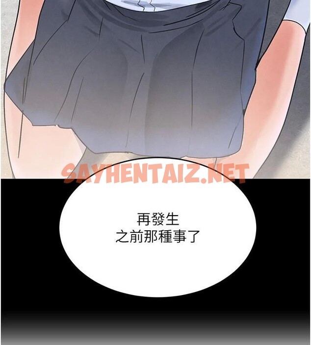 查看漫画黑道千金 - 第20話-對小穴窮追不捨的繼子 - www.tymanga.com中的3053485图片