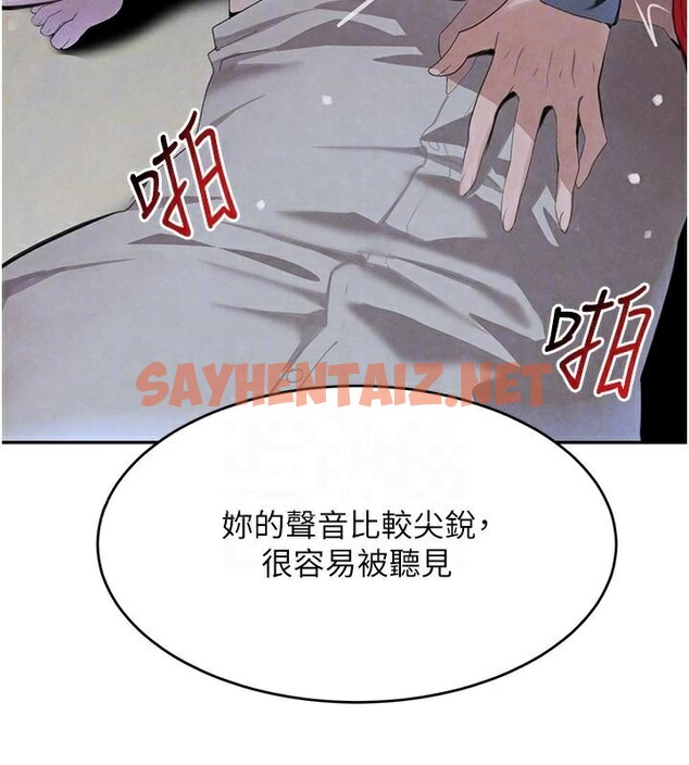 查看漫画黑道千金 - 第20話-對小穴窮追不捨的繼子 - www.tymanga.com中的3053529图片