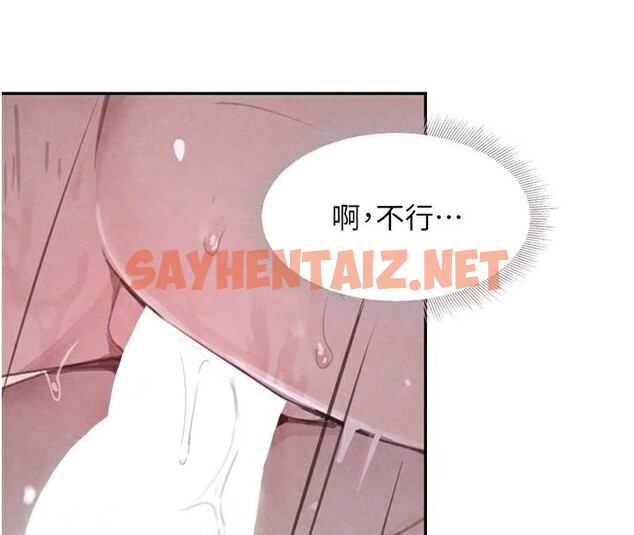 查看漫画黑道千金 - 第20話-對小穴窮追不捨的繼子 - www.tymanga.com中的3053530图片