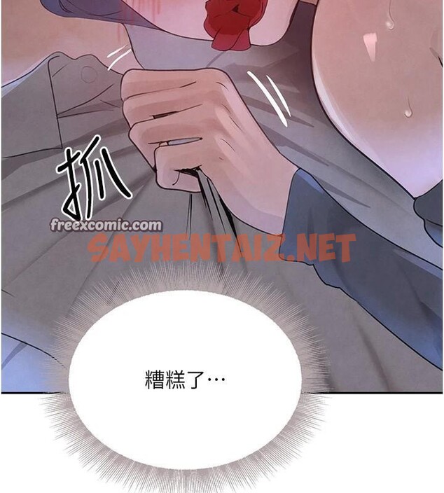 查看漫画黑道千金 - 第20話-對小穴窮追不捨的繼子 - www.tymanga.com中的3053587图片