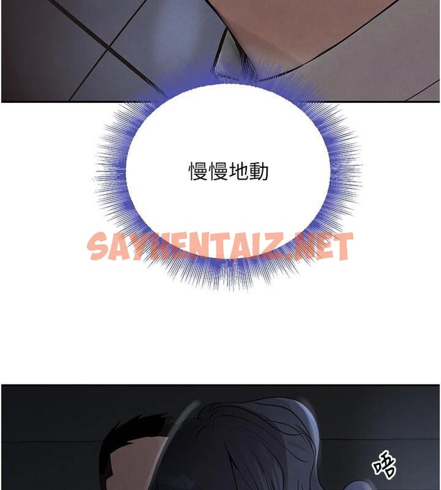 查看漫画黑道千金 - 第20話-對小穴窮追不捨的繼子 - www.tymanga.com中的3053600图片