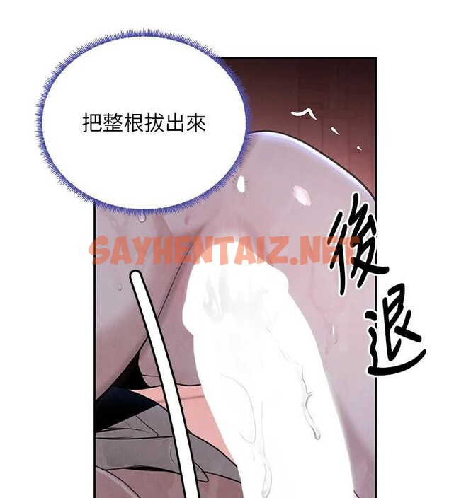 查看漫画黑道千金 - 第20話-對小穴窮追不捨的繼子 - www.tymanga.com中的3053604图片