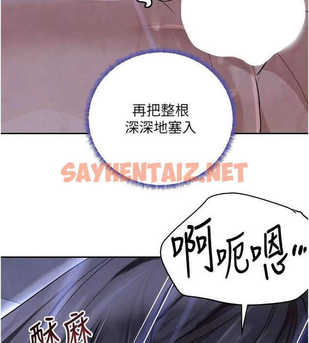 查看漫画黑道千金 - 第20話-對小穴窮追不捨的繼子 - www.tymanga.com中的3053608图片