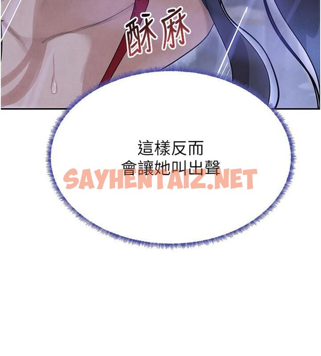 查看漫画黑道千金 - 第20話-對小穴窮追不捨的繼子 - www.tymanga.com中的3053610图片